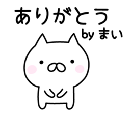 Pretty Cat "Mai" sticker #13084709