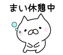 Pretty Cat "Mai" sticker #13084711