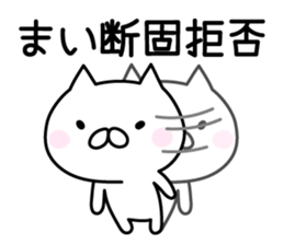 Pretty Cat "Mai" sticker #13084712