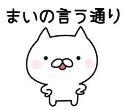 Pretty Cat "Mai" sticker #13084715