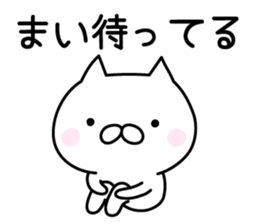 Pretty Cat "Mai" sticker #13084716