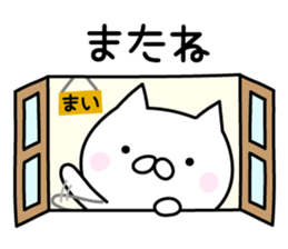 Pretty Cat "Mai" sticker #13084717