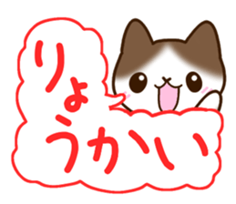 Brown and white cat. sticker #13084841