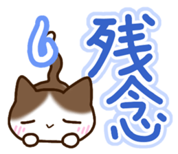 Brown and white cat. sticker #13084856