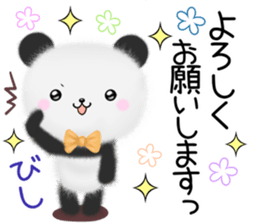 mohu panda2 Autumn&Winter sticker #13084949