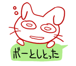 Dog of a Hakata dialect. sticker #13085035