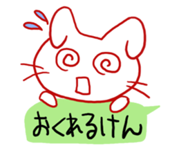 Dog of a Hakata dialect. sticker #13085049