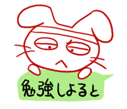 Dog of a Hakata dialect. sticker #13085055