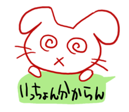 Dog of a Hakata dialect. sticker #13085060