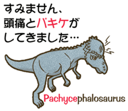 PUNsaurus sticker #13085113