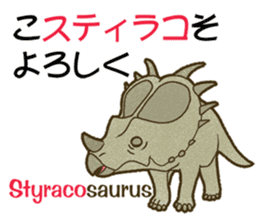 PUNsaurus sticker #13085116