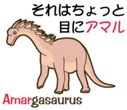PUNsaurus sticker #13085120