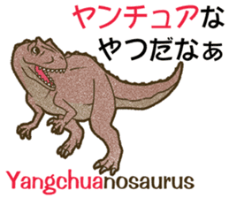 PUNsaurus sticker #13085126