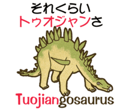 PUNsaurus sticker #13085128