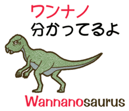 PUNsaurus sticker #13085130