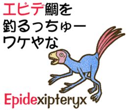 PUNsaurus sticker #13085139