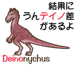 PUNsaurus sticker #13085140