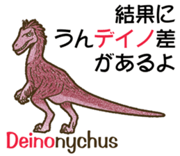 PUNsaurus sticker #13085140