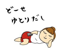 japanese monster " YUTORI generation " sticker #13085210