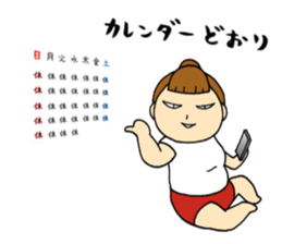 japanese monster " YUTORI generation " sticker #13085212