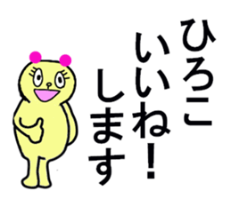 hiroko stickers sticker #13085342