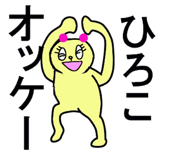 hiroko stickers sticker #13085343