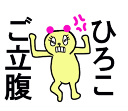 hiroko stickers sticker #13085344