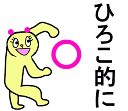 hiroko stickers sticker #13085347