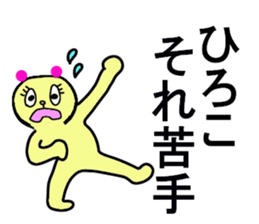 hiroko stickers sticker #13085348