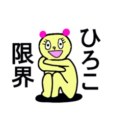 hiroko stickers sticker #13085353