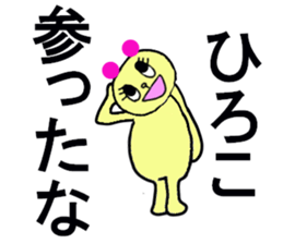 hiroko stickers sticker #13085354