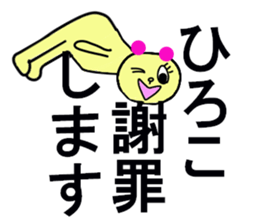 hiroko stickers sticker #13085355