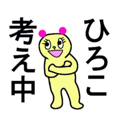 hiroko stickers sticker #13085356