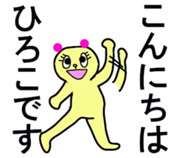 hiroko stickers sticker #13085357