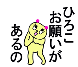 hiroko stickers sticker #13085358