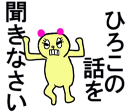 hiroko stickers sticker #13085360