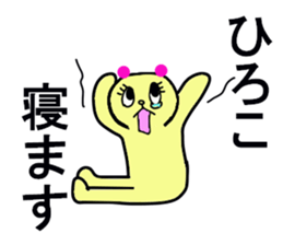 hiroko stickers sticker #13085361