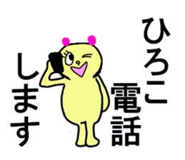 hiroko stickers sticker #13085362