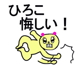 hiroko stickers sticker #13085363