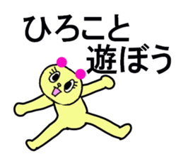 hiroko stickers sticker #13085364