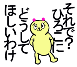 hiroko stickers sticker #13085366