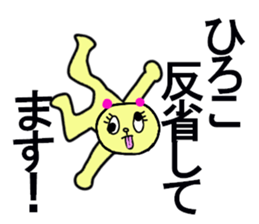 hiroko stickers sticker #13085367