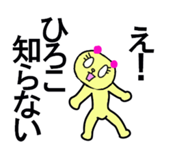 hiroko stickers sticker #13085368