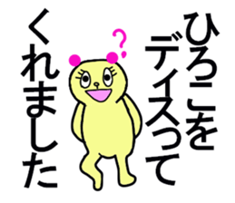 hiroko stickers sticker #13085369