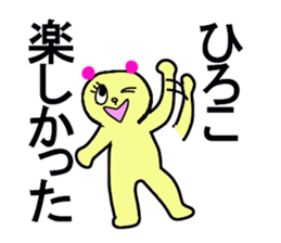 hiroko stickers sticker #13085370