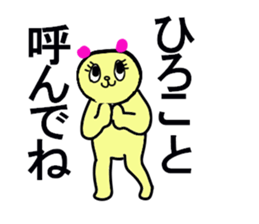 hiroko stickers sticker #13085371