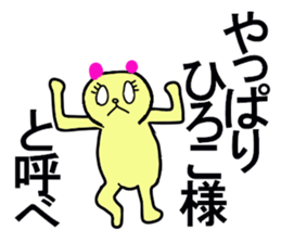 hiroko stickers sticker #13085372