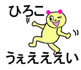 hiroko stickers sticker #13085374