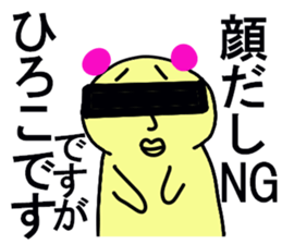 hiroko stickers sticker #13085376