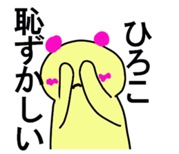 hiroko stickers sticker #13085377